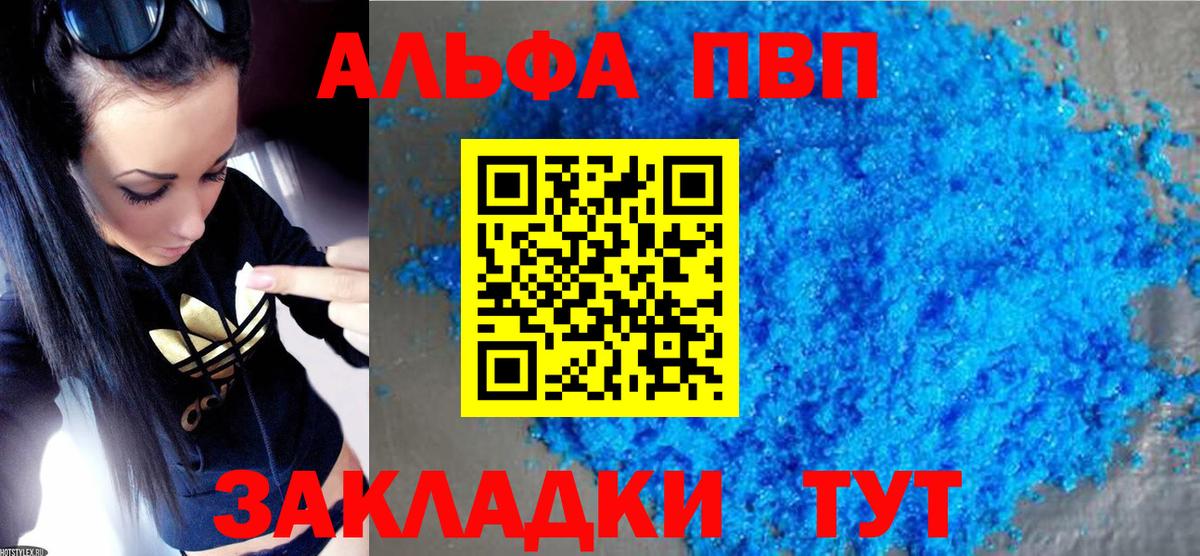 APVP Crystall Лениногорск