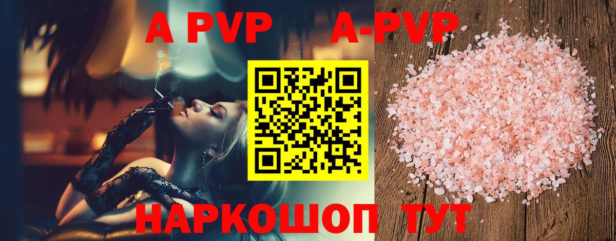 Лениногорск  A-PVP крисы CK  Вход с VPN  Alpha-PVP  A PVP VHQ  А ПВП Crystall 