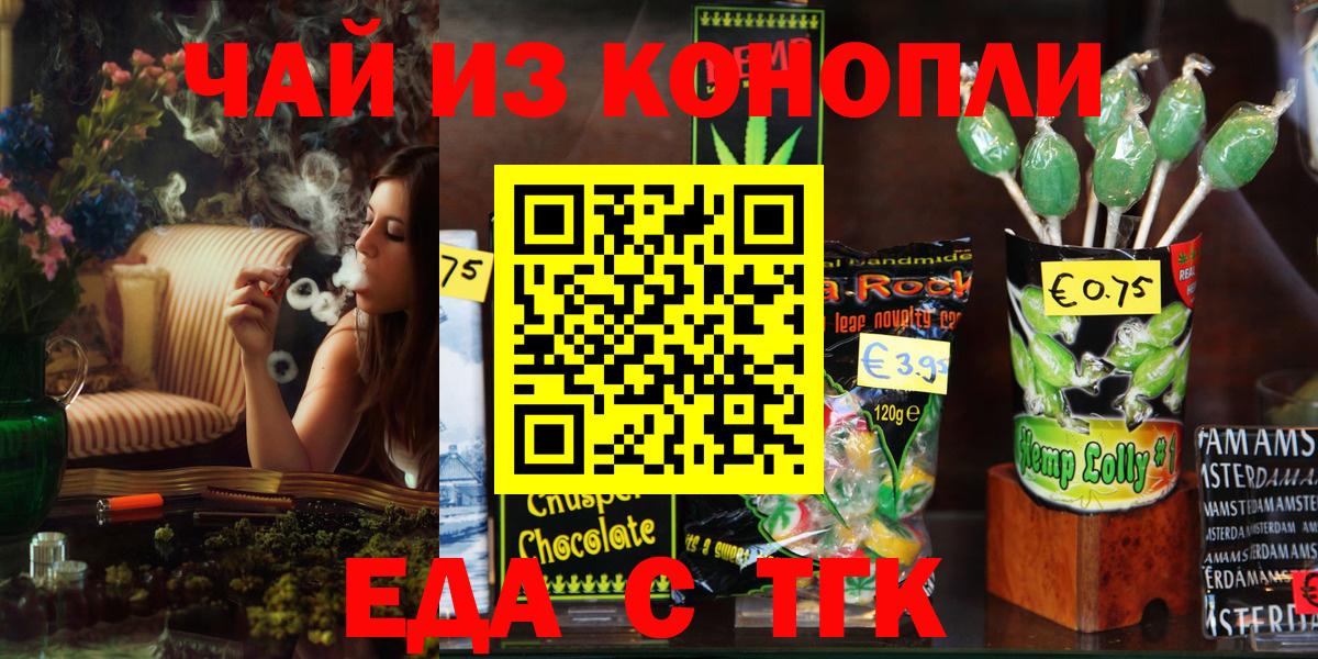 Canna-Cookies марихуана  Вход с VPN  Лениногорск 