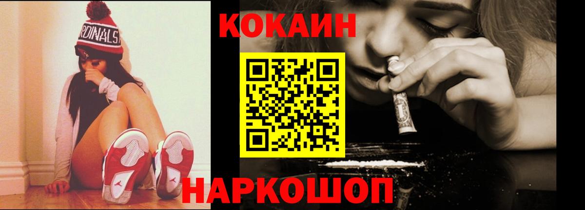 Лениногорск  Кокаин FishScale  Вход с VPN  Кокаин  КОКАИН 98% 