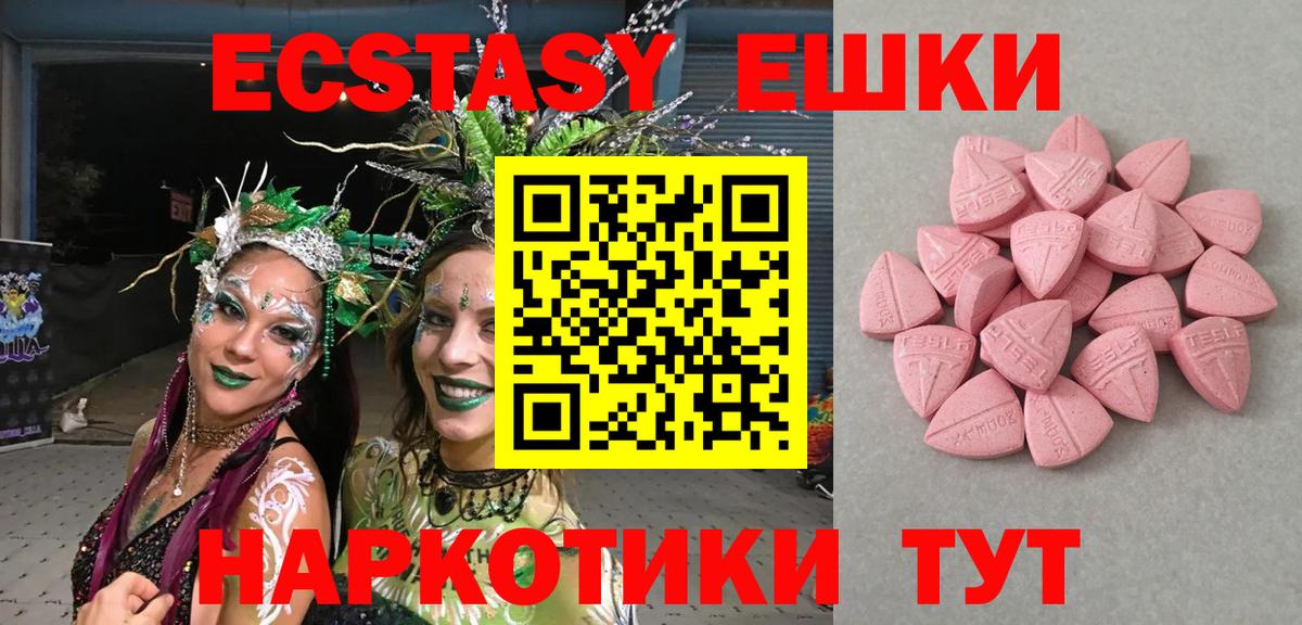 ЭКСТАЗИ XTC  Вход с VPN  Ecstasy  Лениногорск  Ecstasy Cube 
