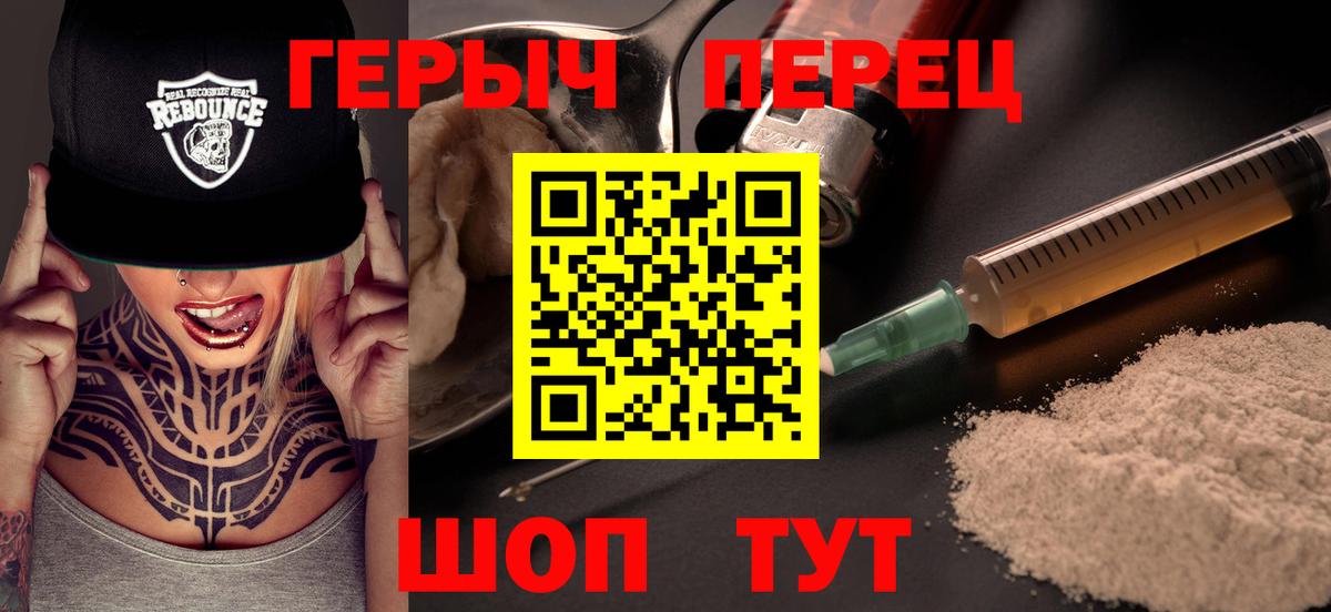 ГЕРОИН  Вход с VPN  Лениногорск  ГЕРОИН Heroin 