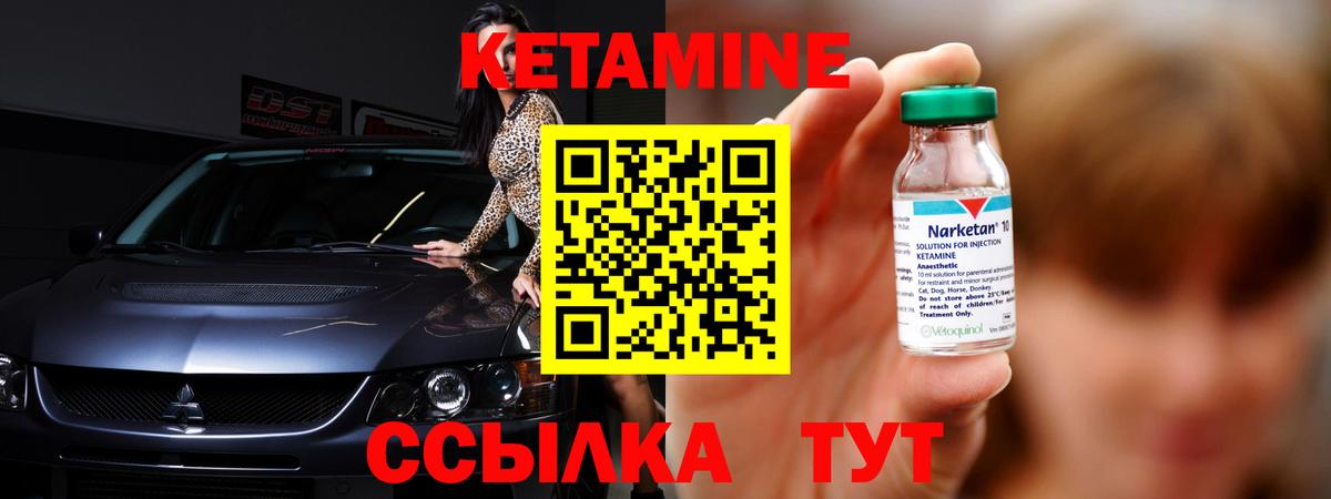 КЕТАМИН VHQ Лениногорск