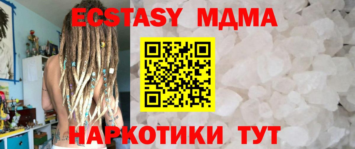 MDMA Molly  Вход с VPN  МДМА  Лениногорск  МДМА Molly 