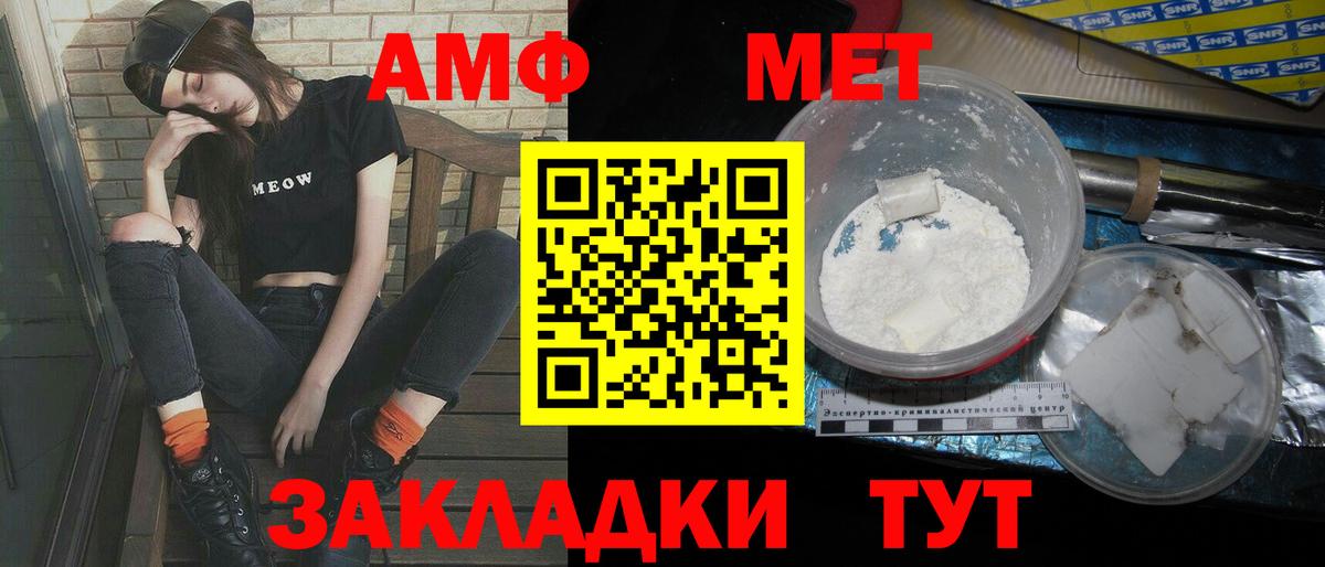 Метамфетамин пудра Лениногорск