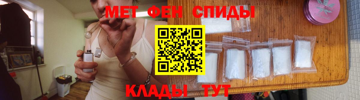Лениногорск  МЕТАМФЕТАМИН пудра  Вход с VPN 