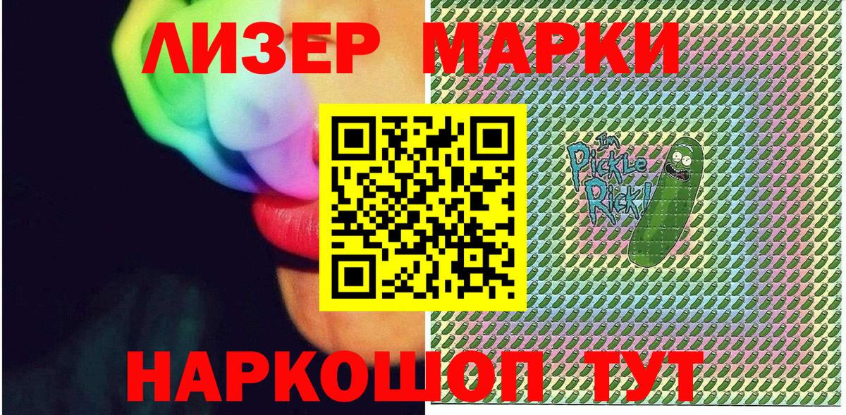 Марки 25I-NBOMe 1,8мг  Марки 25I-NBOMe 1,8мг  Лениногорск  Марки N-bome  Вход с VPN 