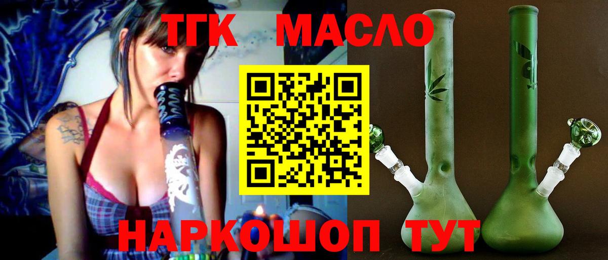 ТГК гашишное масло  мега зеркало  Лениногорск  Вход с VPN 