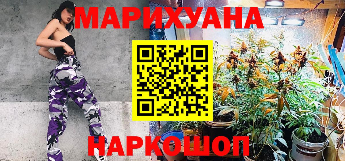 Каннабис ГИДРОПОН Лениногорск